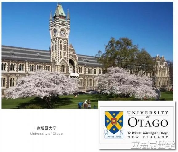 新西兰第一所大学——奥塔哥大学2020学年奖学金