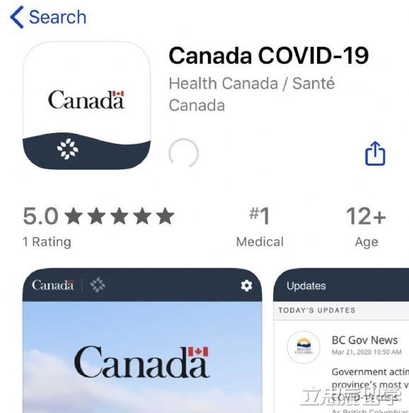 加拿大官方发布COVID-19 APP！有备无患赶快下载