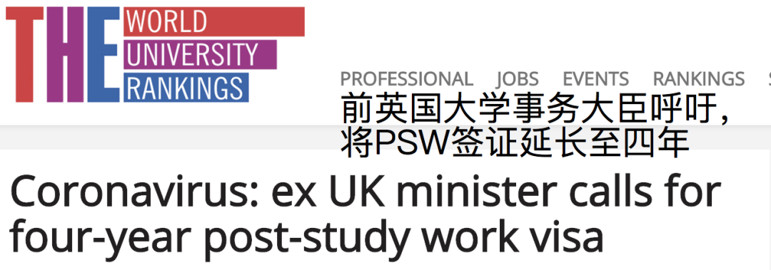 PSW签证又有新变化？英国大臣呼吁延长至四年