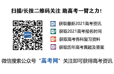 2021统一高考外语科目考试（1月份）和上海普通高校春季考试防疫提示