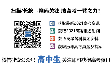 2021年校友会中国高职院校排名(I类)
