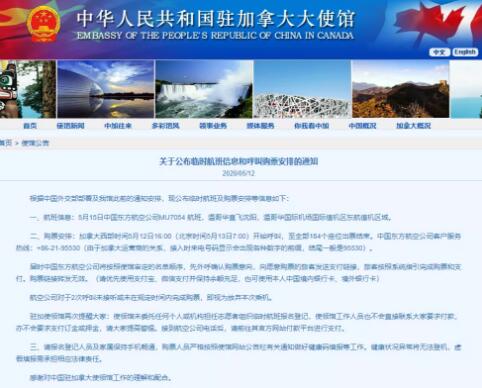 第二架留学生包机信息公布！多伦多直飞北京上海即将恢复，加航降价了！