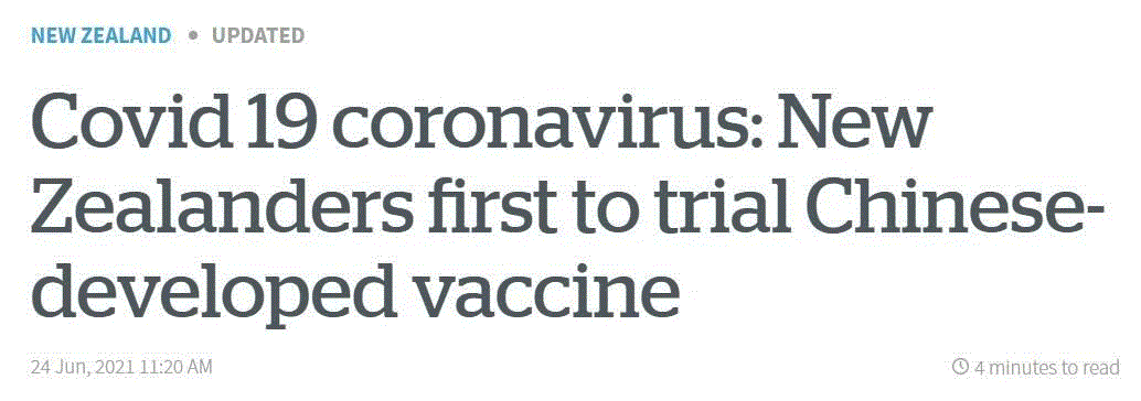 重磅！中国疫苗在新西兰接种，每人补贴3200刀！