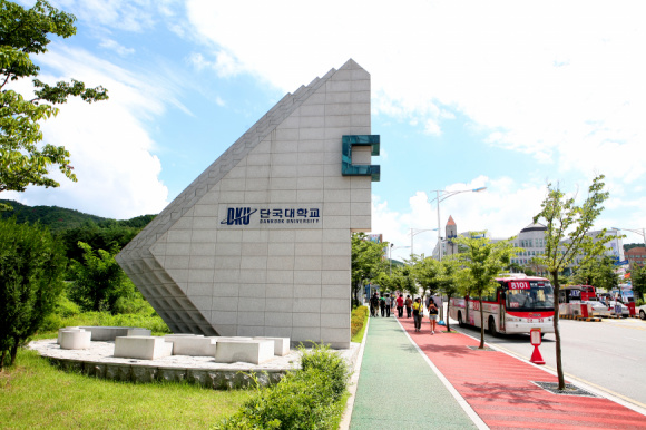 韩国艺术类大学综合排名第一的檀国大学，快来pick！