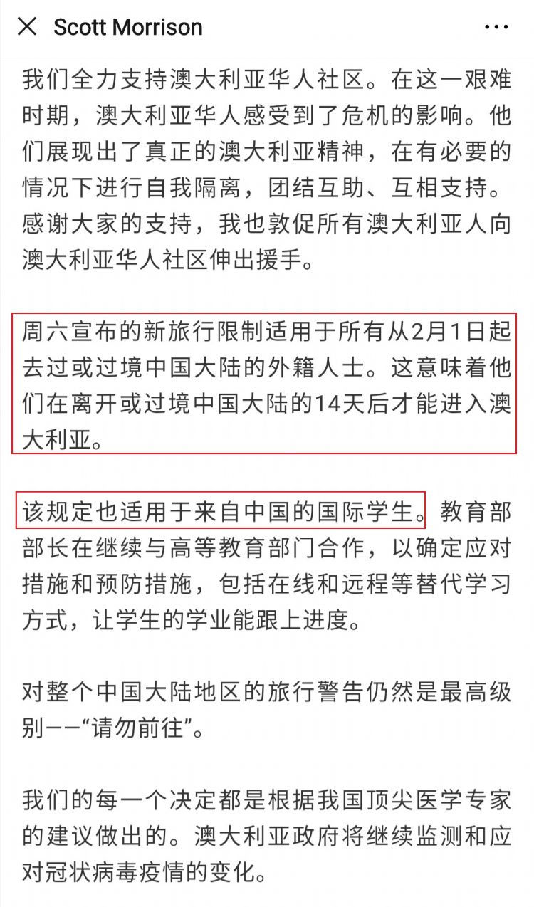 确定了！留学生在第三国待满14天后即可入境澳大利亚！