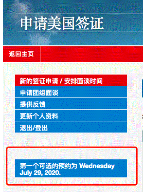 北京、上海等领馆美签最新预约日期汇总！SAT月考时代来临！