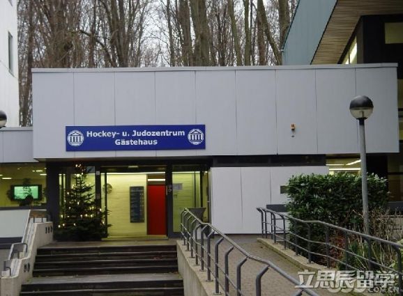 科隆德国体育学院是德国的唯一的体育大学！