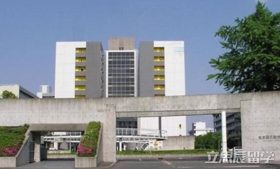 日本四大工业大学之一：名古屋工业大学