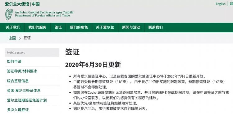 爱尔兰全面开放中国签证中心以及都柏林城市大学1000欧元奖励政策更新