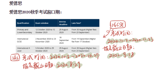 A-Level考生请查收：2020秋季考试时间表来了！