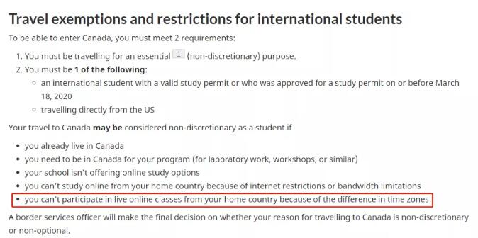 最新留学生豁免入境条件