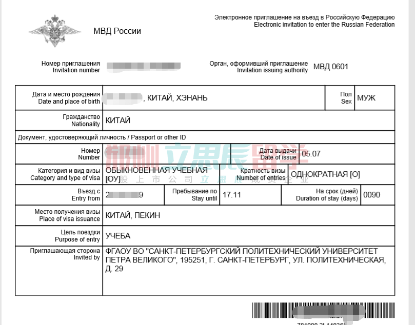 李同学高考后转申俄罗斯，拿到俄罗斯名校大学OFFER！