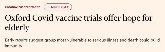 牛津疫苗利好消息！老年人注射后产生强大免疫反应