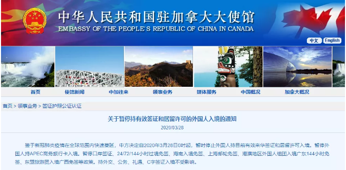 中国公民出入境证件申请