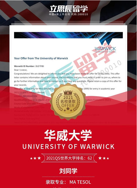 留学是一项长期的工程，提早规划如愿收获英国华威大学offer！