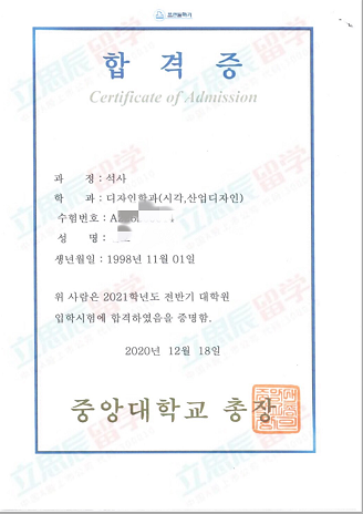 祝贺G同学获得韩国中央大学录取