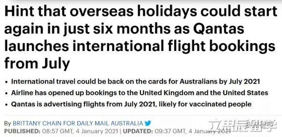 留学生终于可以回澳洲啦！澳航开放国际航班预定！返澳试点继续！澳洲疫苗时间提前！