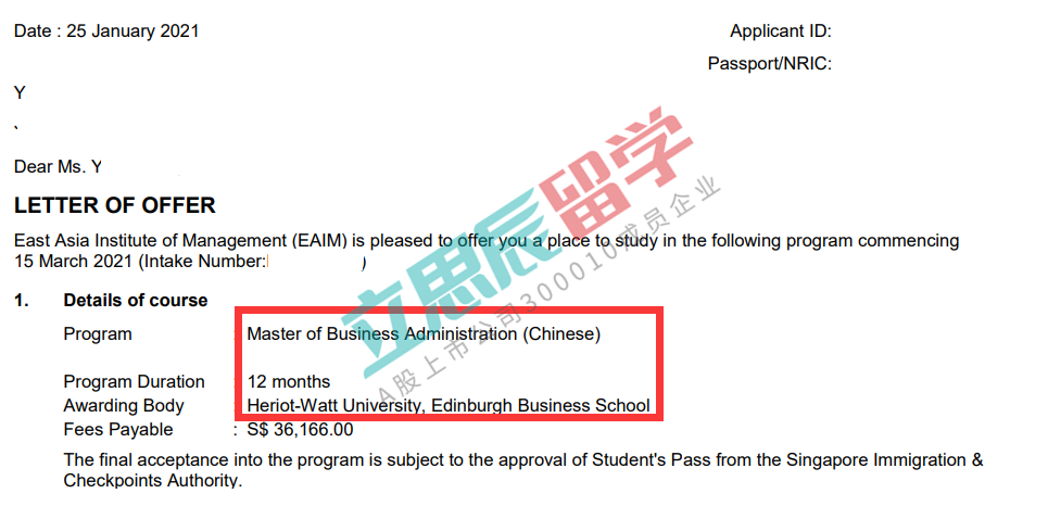 只需1年，东亚管理学院-EBS MBA实现Y同学的快速升学梦！