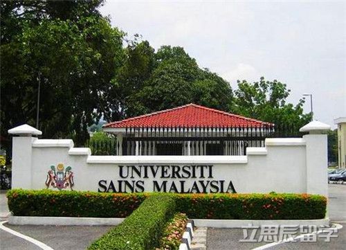 为学生制定学习计划，积极配合规划成功获马来西亚理科大学录取！