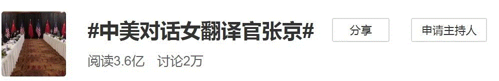 ‘最美翻译’张京火了！学好口译专业，认准英国这几所大学！