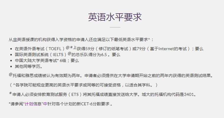 香港留学