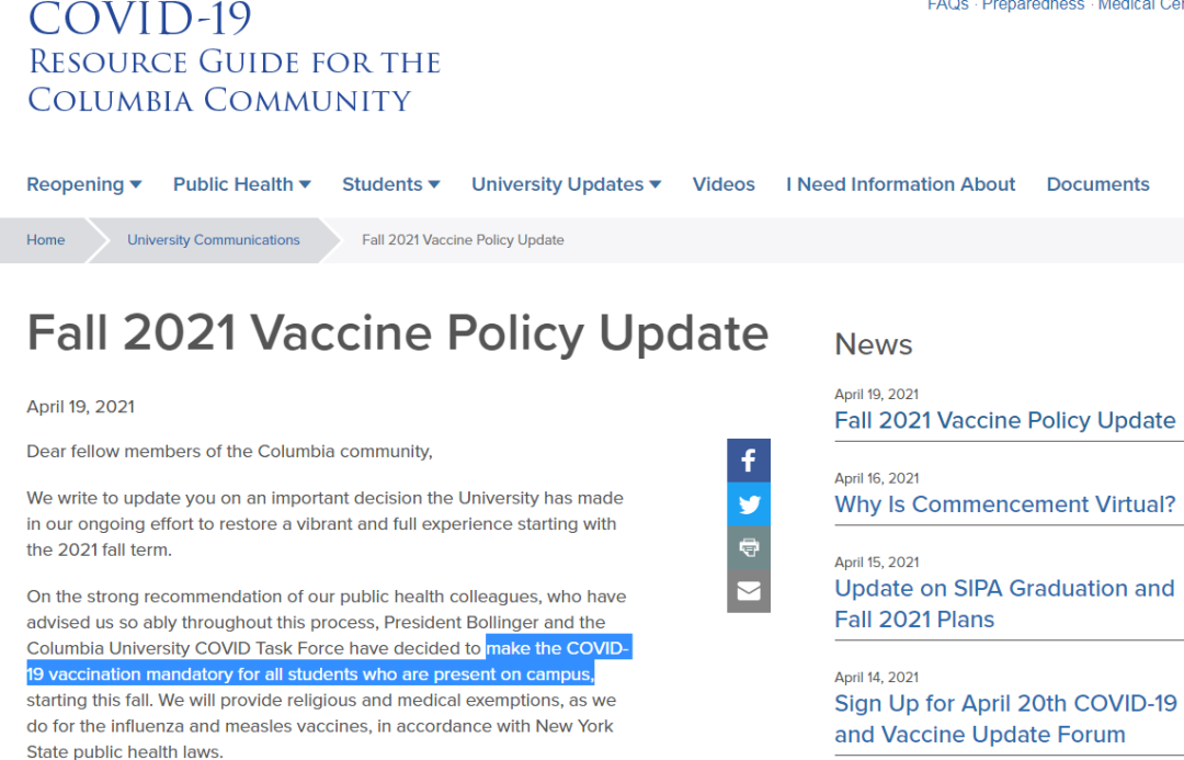 纽约州新规：公立大学的学生秋季返校必须接种疫苗！
