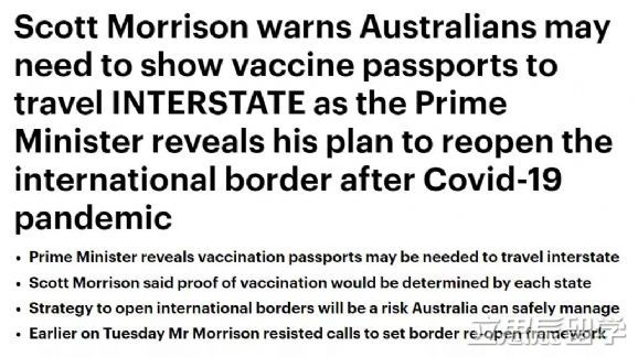 重磅！澳洲总理发话：未来澳洲国内旅行，也需要疫苗护照！
