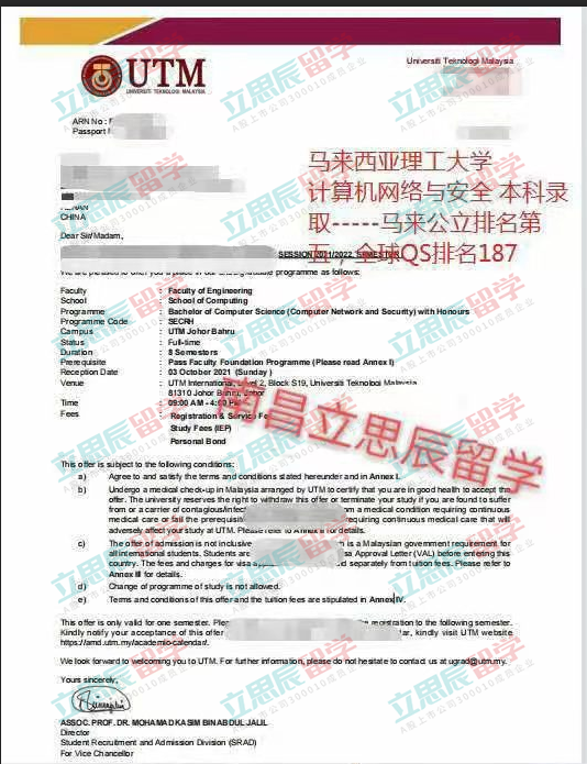 合理规划申请，恭喜S同学斩获马来西亚理工大学offer！