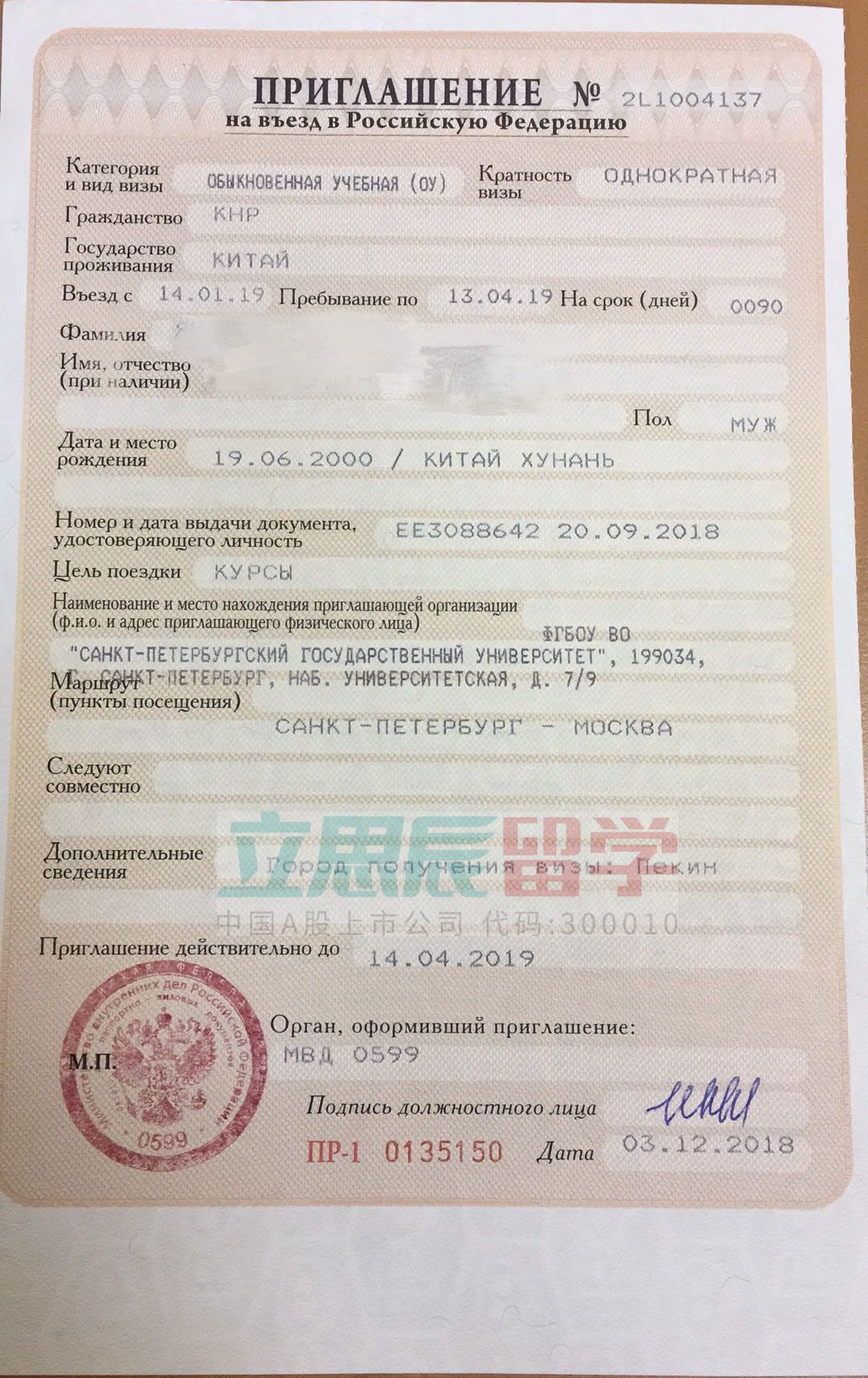 错过高考，俄罗斯圣彼得堡国立大学预科录取来补位！