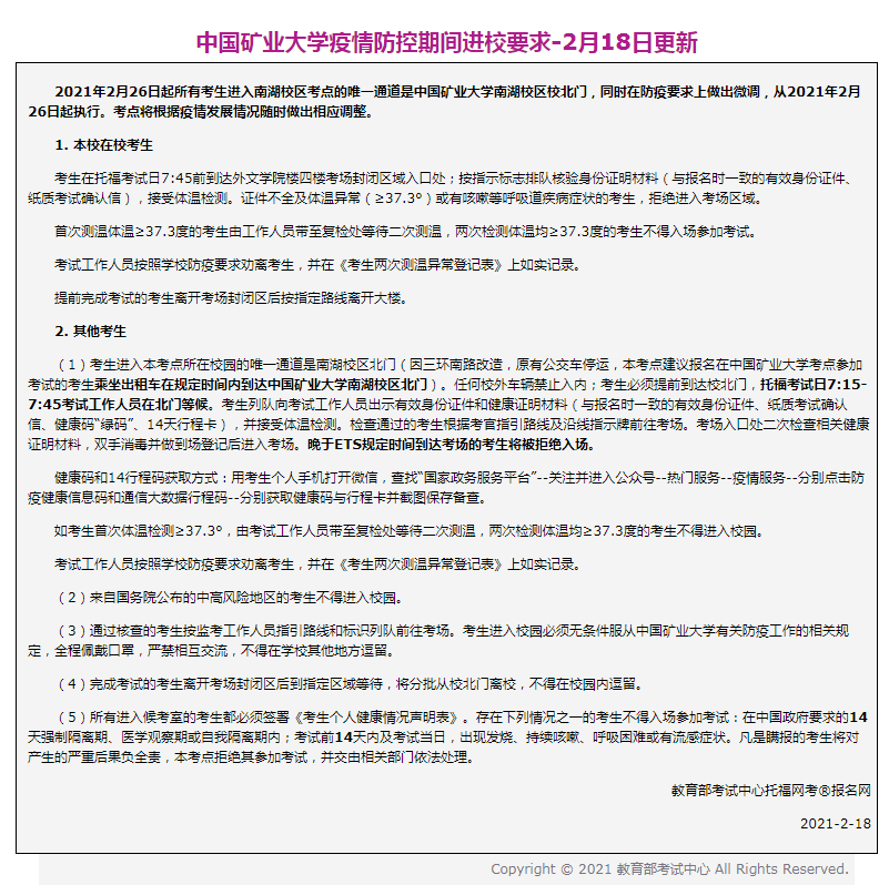 托福