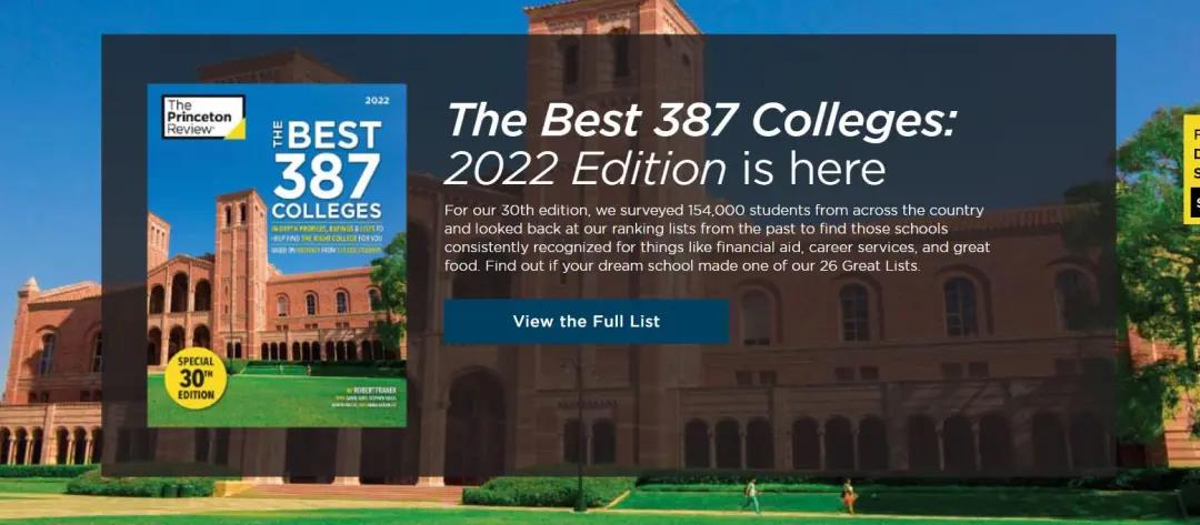 《普林斯顿评论》发布2022最佳大学排名，这怕是最接地气的排名！