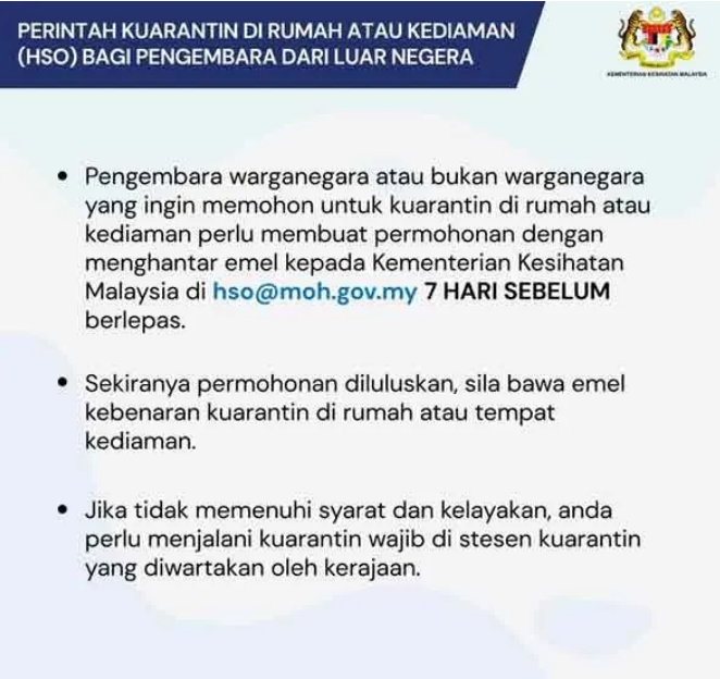 入境马来西亚欲居家隔离出发7天前向卫生部申请!