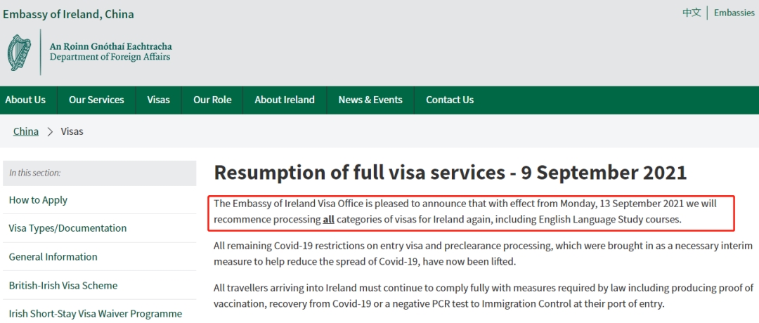 重要通知︱爱尔兰大使馆全面恢复受理所有签证类别办理