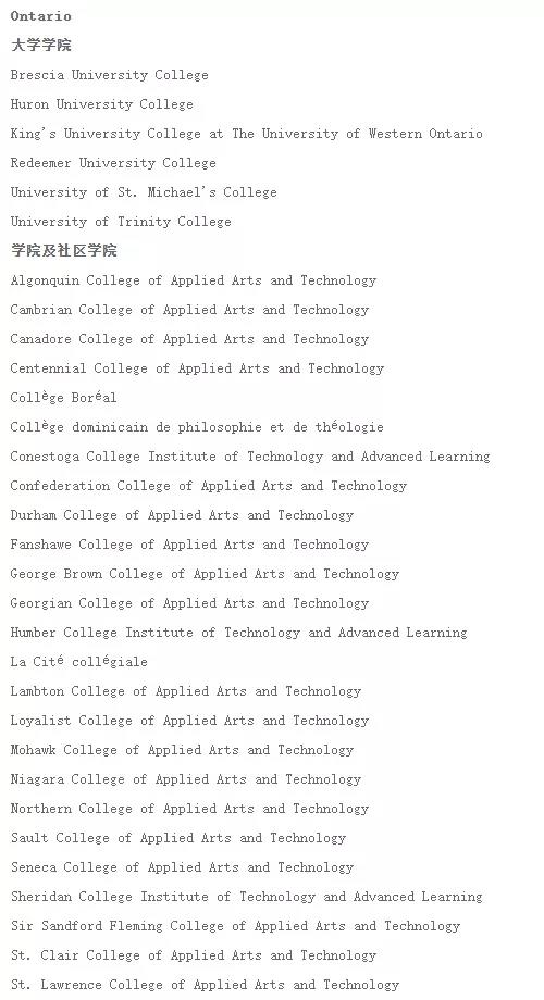 留学生学历