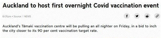 奥克兰将首次举办通宵疫苗接种活动，并提供免费出租车服务