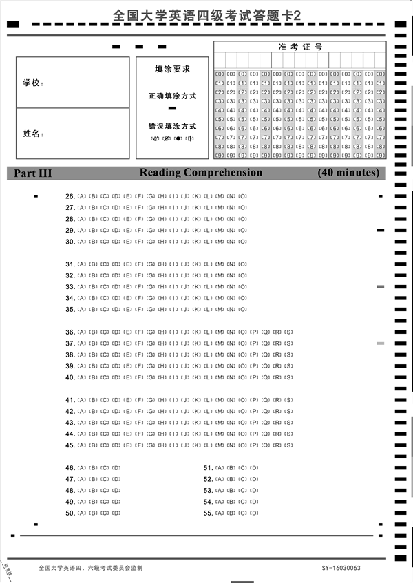 大学英语四级答题卡模板_图片样张