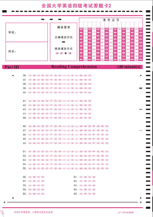 大学英语四级考试答题卡