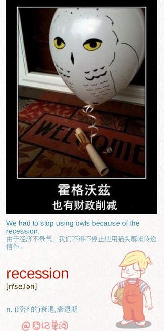 英语四级单词轻松记：recession