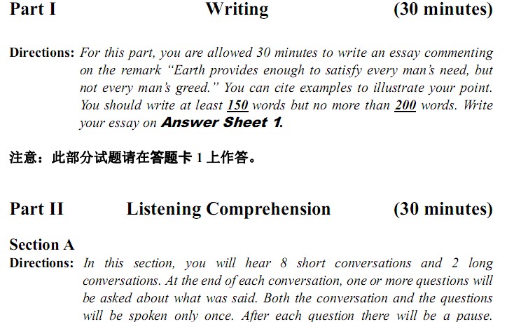 2013年12月新六级考试样卷