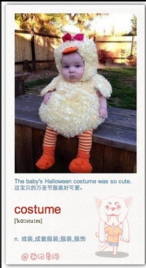 英语四级单词轻松记：costume