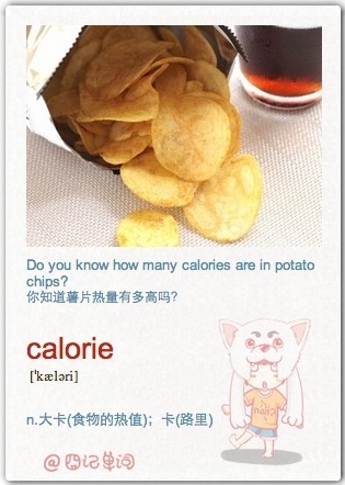 英语四级单词轻松记：calorie