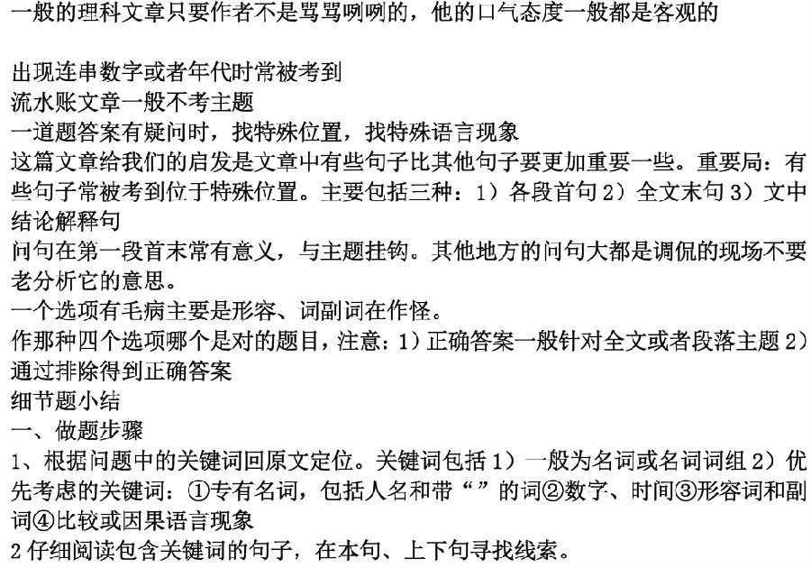 英语四级做题方法(内部资料) PDF下载