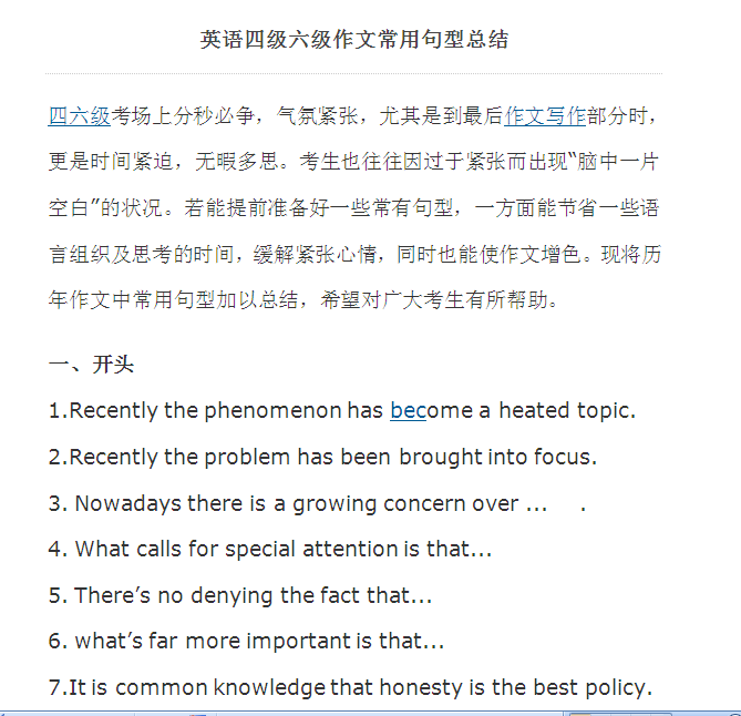 英语四级作文常用句型总结 word下载