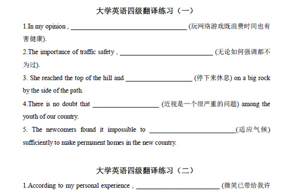 2015年12月英语四级翻译必备句子下载