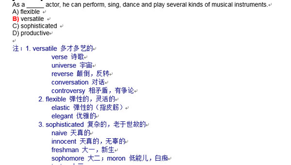 2015年12月六级词汇讲义之第三篇 word下载