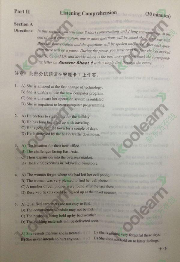 2015年12月英语六级真题试卷卷一