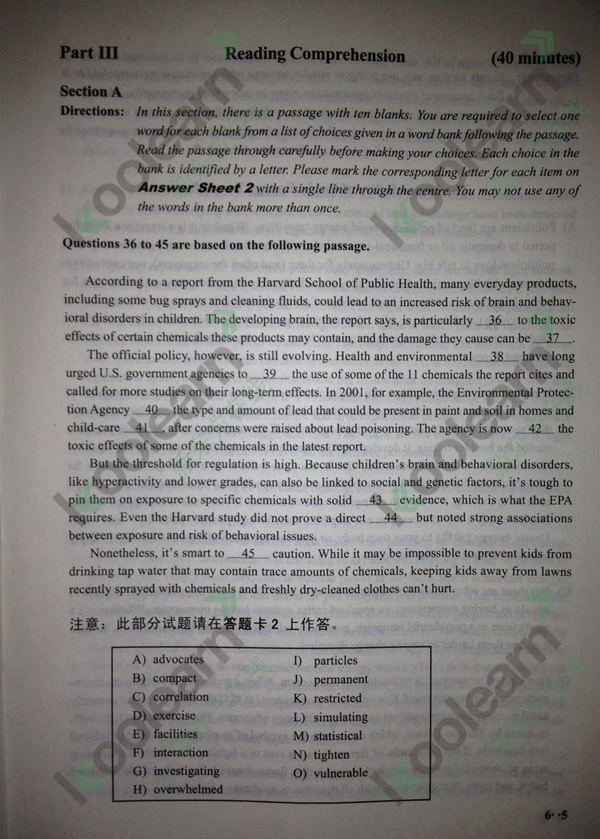 2015年12月英语六级阅读真题第二套(图片版)