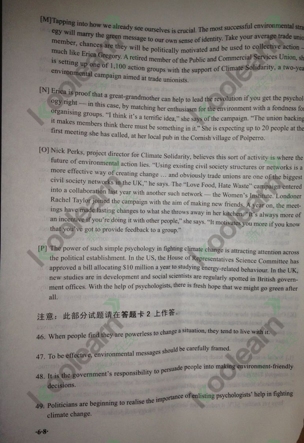 2015年12月英语六级长篇阅读试卷及答案预告