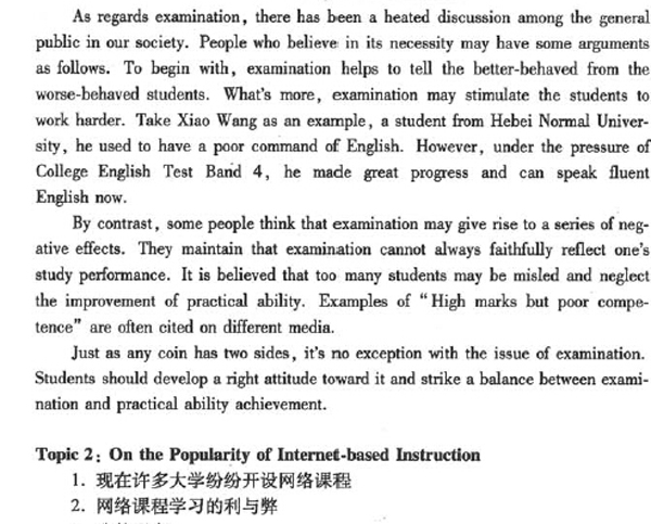 大学英语四级作文寒假背诵好材料