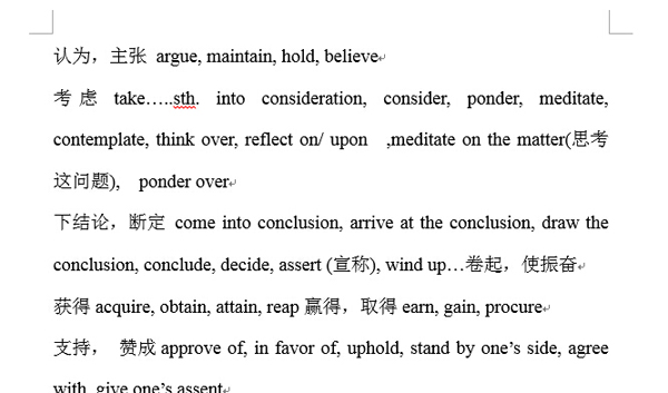 2016年6月英语四级作文亮眼词汇 word下载